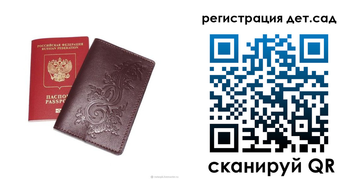 временная регистрация гарантия в Киришах