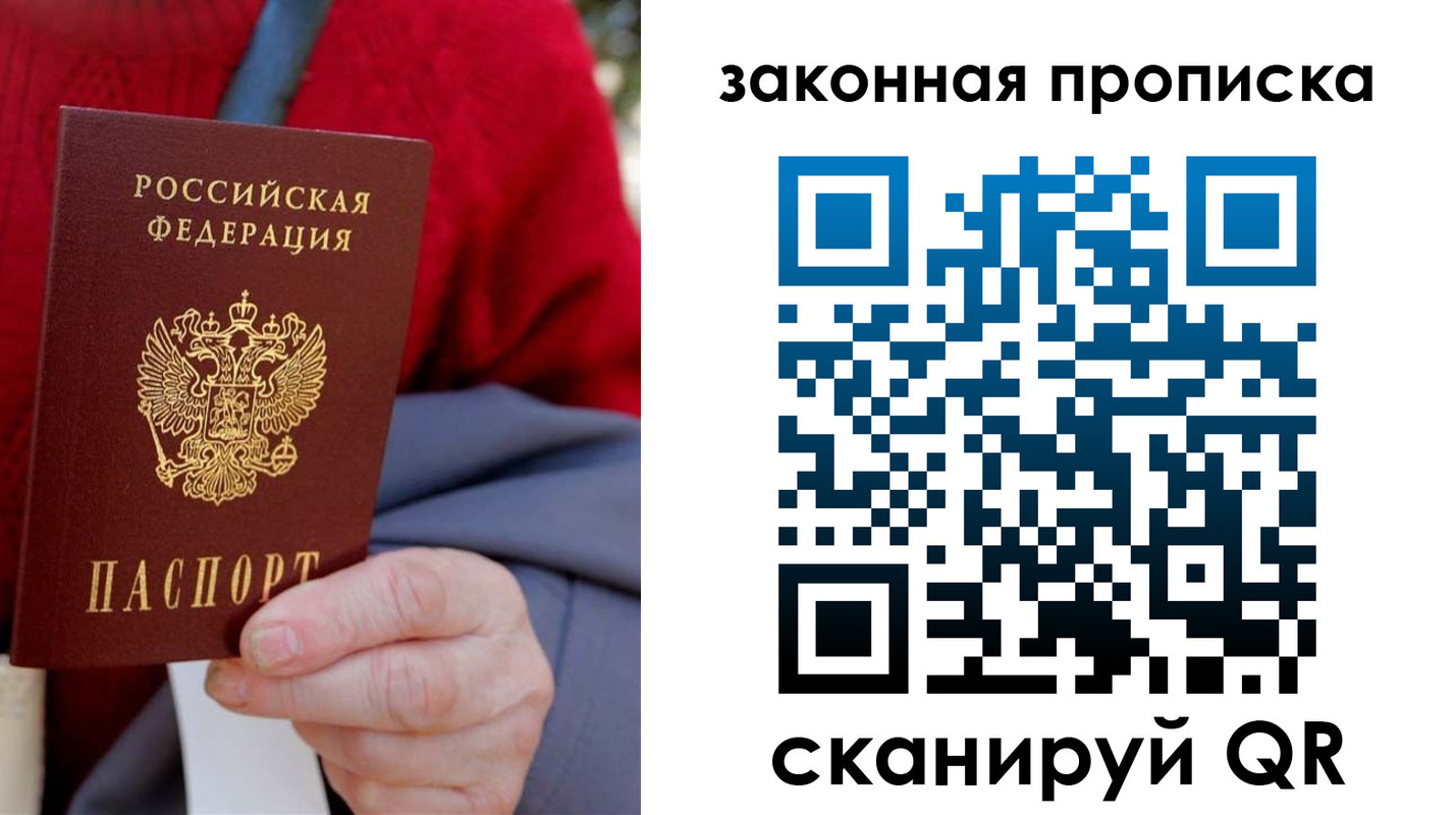 прописка для кредита в Киришах