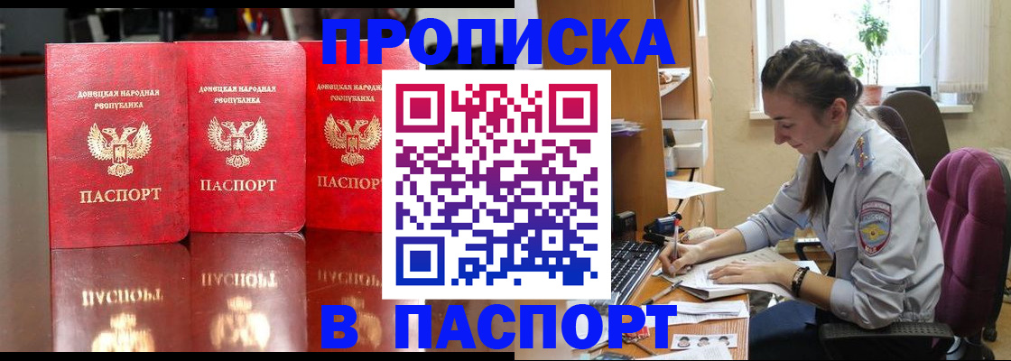 прописка для кредита в Киришах